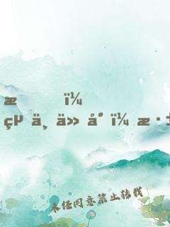 我！絕世仙尊！深淵簽到一千年